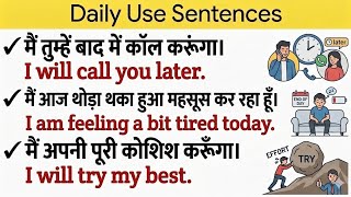 Daily Use English Sentences | Hindi to English Practice | Learn English Easily | Spoken English