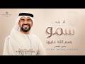Samu Wedding Procession - Blessings Upon Her | Hussain Al Jassmi | Luxurious Bride's Procession, ...