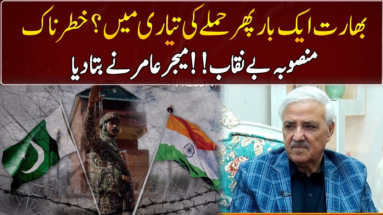 India preparing for another attack? Dangerous plan exposed! | Major Amir (R) | GNN Entertainment