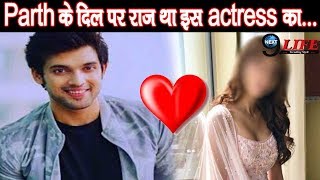 Parth Samthaan इस एक्ट्रेस को करते थे डेट, Breakup की ये थी बड़ी वजह... | Parth Samthaan Ex- GF