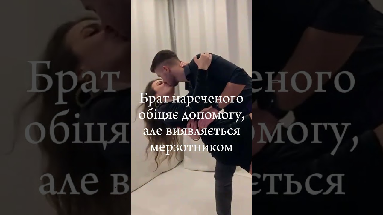 Хто допоможе принцесі? Любовне фентезі 