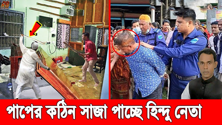এত সাহস পায় কোথায় ওরা! সিলেটে নবীজিকে নিয়ে হিন্দু যুবকের অবমাননা! জবাবে কঠিন এ্যাকশন হুজুরদের