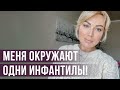 Почему Я Притягиваю Инфантильных Мужчин?