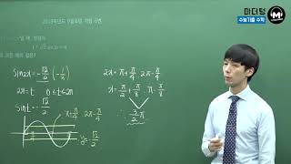 [마더텅] 2018학년도 9월모평 가형 6번 (풀이 : 손광현 선생님)