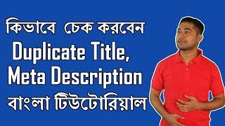 SEO Tutorial Bangla - How to Check Duplicate Title and Duplicate Meta Description- Easy and Free Way