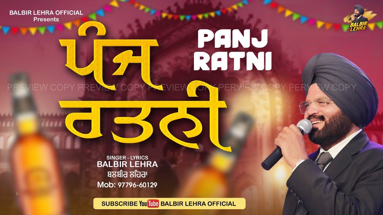 PANJ RATNI / BALBIR LEHRA LASTEST PUNJBAI SONG 2025