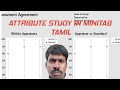 how do use attributes study in MINITAB tamil lams003