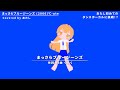 【MV】まっさらブルージーンズ／℃-ute－cover