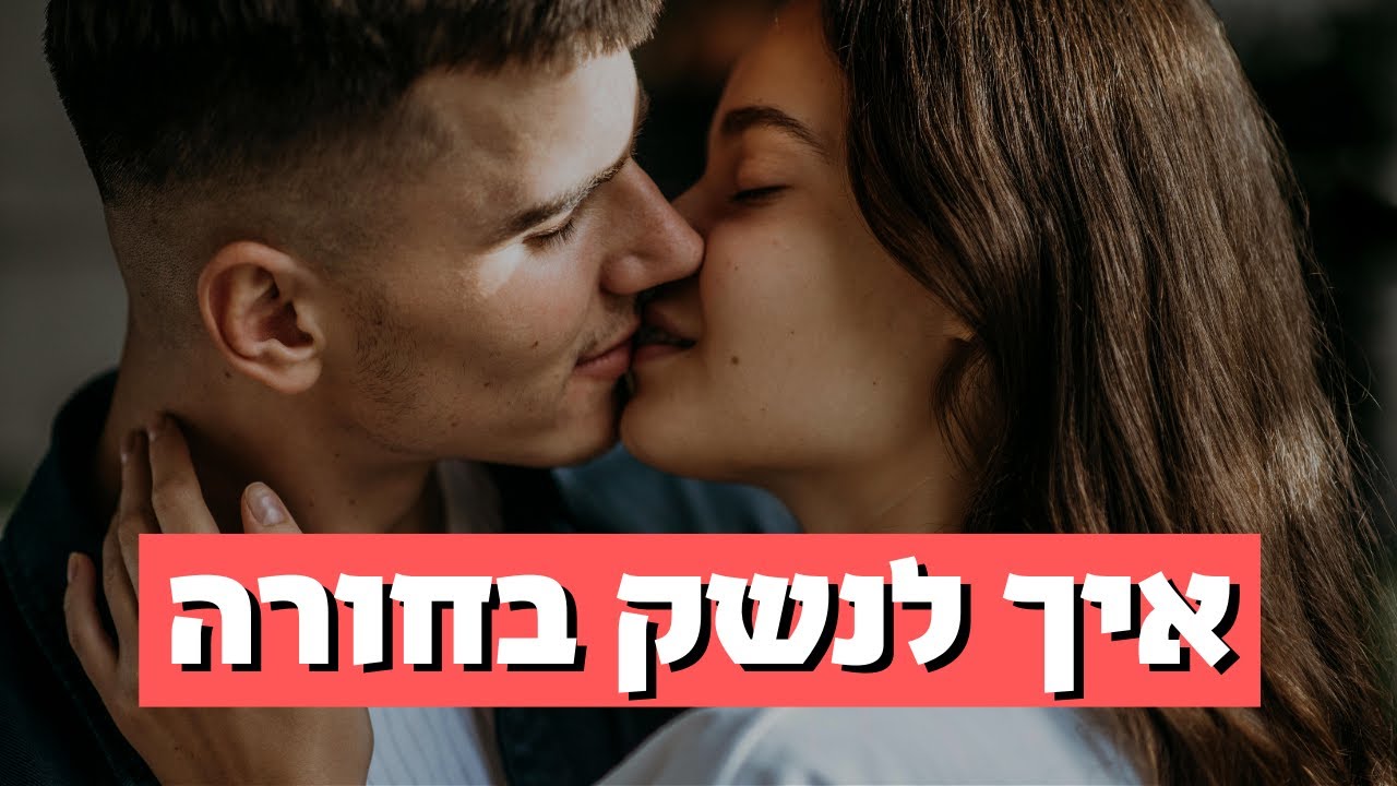 איך