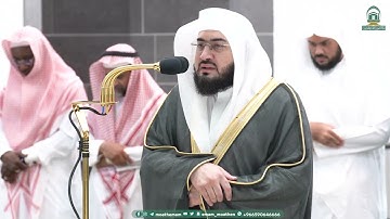 تلاوة مميزة من سورة الاسراء للشيخ بندر بليلة صلاة العشاء 26 صفر 1445هـ