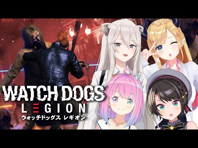 【#スバちょこるなたん】ゾンビぶっ倒すしゅばあああああああああ！！！！：WATCH DOGS LEGION【大空スバル視点】のサムネイル