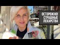 🔴КОЛОНОСКОПИЯ И КАЛЕЧАЩИЕ ЛЕКАРСТВА. Inna Gonka, E899