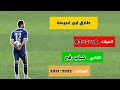 اهداف طارق ابو غنيمة 2021 2022