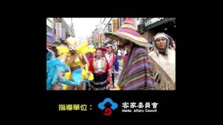 客家義民爺 9min片尾 1050912修1