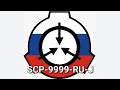 SCP-9999-RU-J - Музей Славы и Всякой Всячины