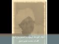 أرجوك يا نسيم روح ليه أولاد الموردة أرجوك يا نسيم روح ليه أولاد الموردة