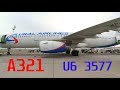 URAL Airlines A321, Moscow(DME) to Antalya(AYT), flight U6 3577