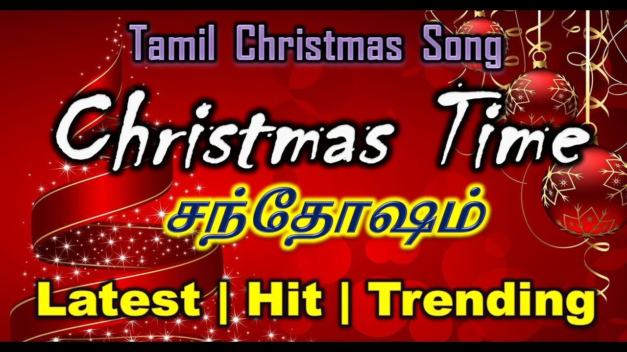 Christmas Time Santhosham Beniel Wellington Tamil Christmas Song Christmas Time Santhosham Beniel Wellington Tamil Christmas Song