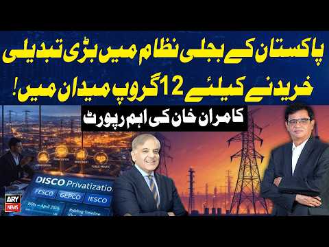 Major Change in Pakistan's Power Sector - 12 Groups Bid to Acquire Power System