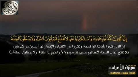 مما تيسر قالوا ربنا لا تجعلنا مع القوم الظالمين من سورة الأعراف تلاوة هادئة من القرآن الكريم