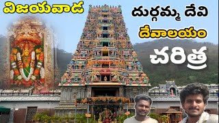 Vijayawada Durga Matha Temple Dhurgamma Durga Matha Bejawada Dhurga Temple Ismart Mahesh