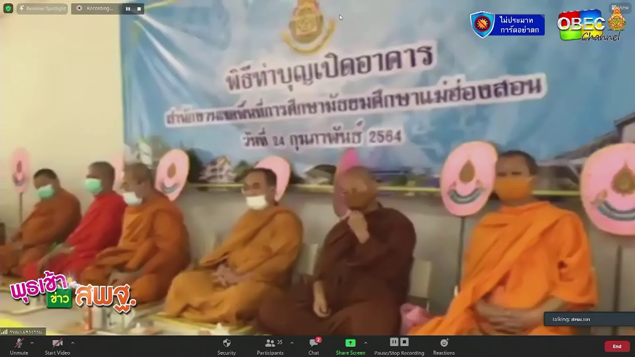 รายการพุธเช้า...ข่าวสพฐ ครั้งที่ 8/2564 ประจำวันพุธที่ 24 กุมภาพันธ์ 2564