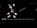 الوضع يا قلبي صعيب