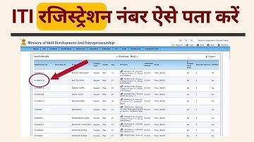 ITI Registration Number Kaise Pata Kare | How to find iti registration number online