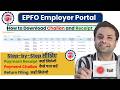 EPFO Portal Se Old PF Challan & Payment Receipt Kaise Nikale? | Step-by-Step easy process |