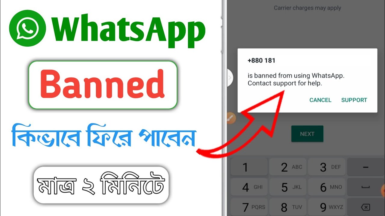 whatsapp number banned solution and how to unbanned whatsapp number ...