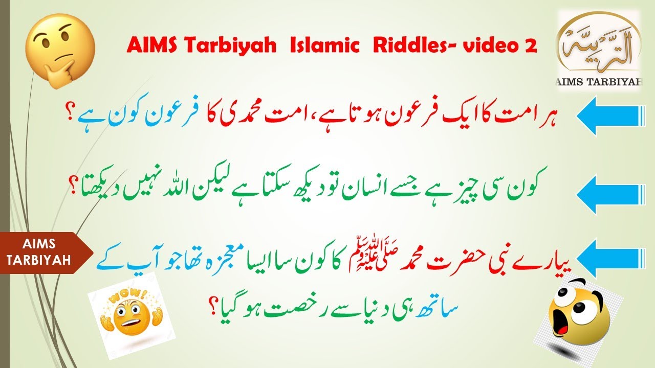 Dilchasp Islami Maloomat || Islamic General Knowledge || Islamic ...