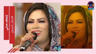 أجمل الأغاني السودانية دلوكة   ليهم بقول كلام   غلبني كتر علي انصاف مدني               غنانا السمح سمعها