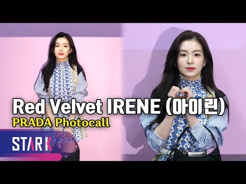 Red Velvet IRENE, Prada Photocall (아이린, 깜찍·청초·러블리 다 하는 무결점 미모)