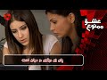Eshghe Mamnoo E85P15 سریال عشق ممنوع قسمت 85 پارت15 پای زن دیگری در میان است 