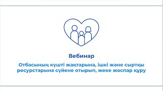 видео: Вебинар  картинка: Вебинар