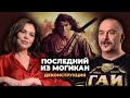 Деконструкция Клим Жуков о фильме Последний из Могикан 1992