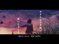 【初音ミク】夕星のゆくえ【COBA x5884x】