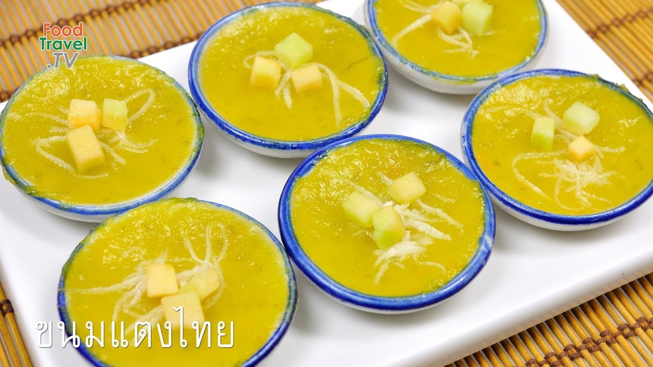 ขนมแตงไทย