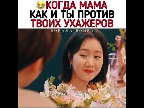 Когда мама и дочь очень Похожи 🤭💘 Дорама Пентхаус 3 сезон 8 серия - YouTube