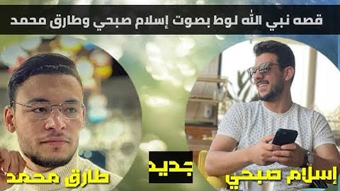 قصة نبي الله لوط ودعوته قومه #تلاوة #quran #قرآن #best #islam #قصص #النبي