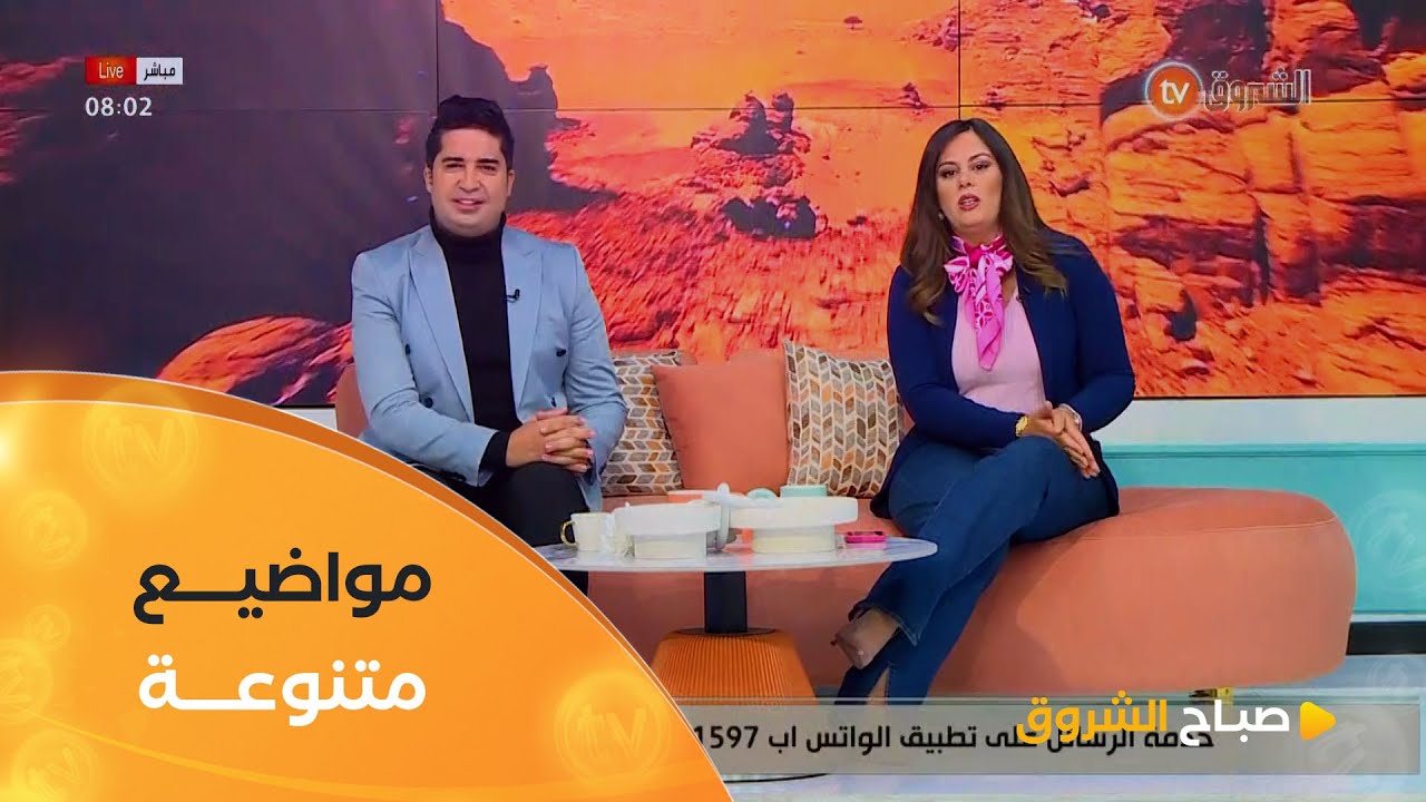 صباح الشروق| طاعة الوالدين، مرض البهاق، الازدحام المروري صحة البشرة وغيرها في عدد29 ديسمبر2024