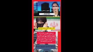 سال جهش تولید پرستوهای اطلاعاتی - نام «روح الله زم» تا سقوط جمهوری اسلامی بر روی نامه های سفارت