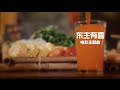 电影 “东主有喜” 主题曲 《新年小心愿》MV 988官方完整版)