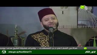 مجالس الصفا في حب المصطفى - عبد الرحمن عبد المولى 17.06.2022