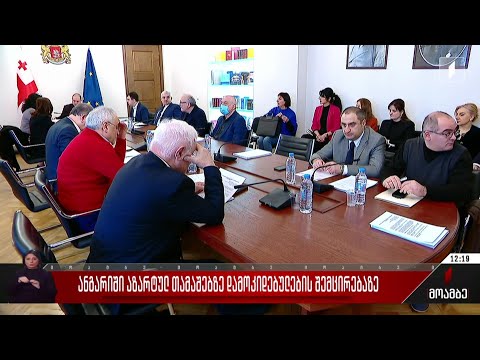 ანგარიში აზარტულ თამაშებზე დამოკიდებულების შემცირებაზე