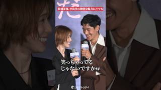 松岡茉優、中島歩の独特な魅力にハマる #松岡茉優 #中島歩 #男ともだち