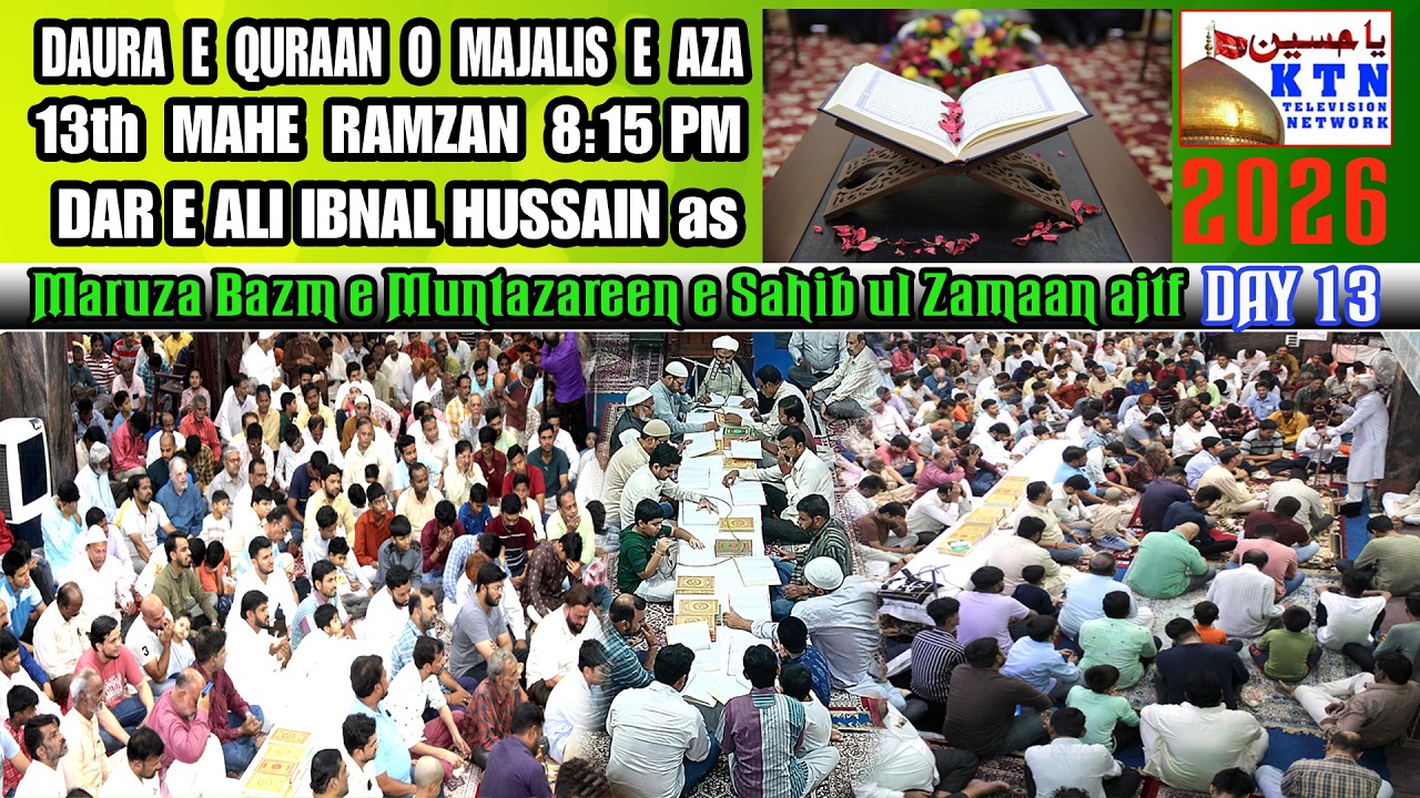🔴KTN LIVE 13th Mahe Ramzan 2026 | Daura e Quran o Majalis e Aza @ Dare Ali Ibnal Hussain Darulshifa