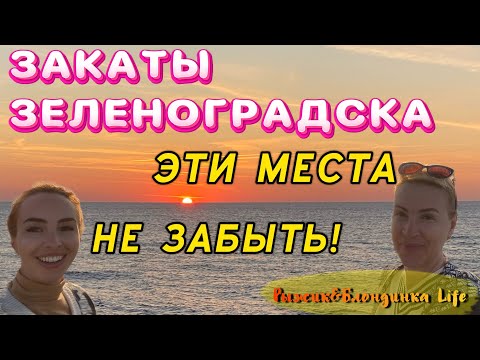 Эти ЗАКАТЫ в