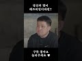 당신의 딸이 레즈비언이라면 Shorts 당신의 딸이 레즈비언이라면 Shorts