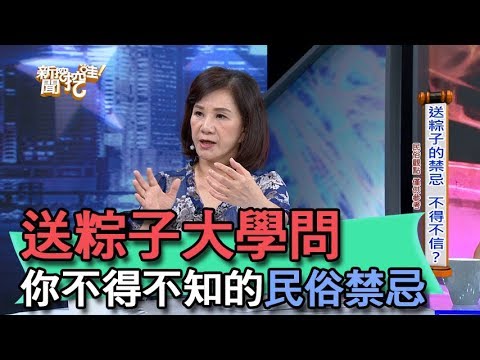 扮仙_九歌民族管弦樂團